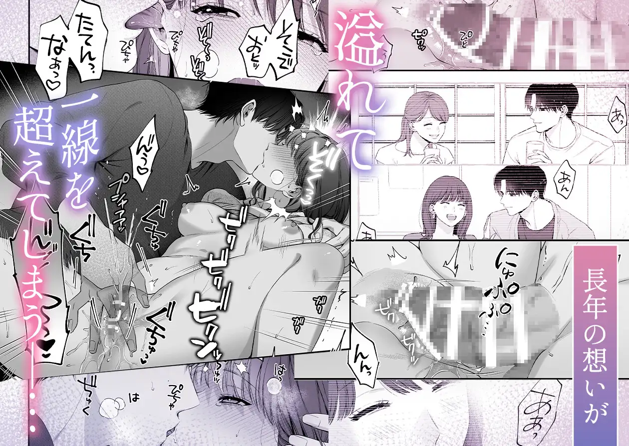 【積年両片思い×爆発する反動肉欲えっち】腐れ縁で、hitomi,モモンガ,raw漫画無料で読める?