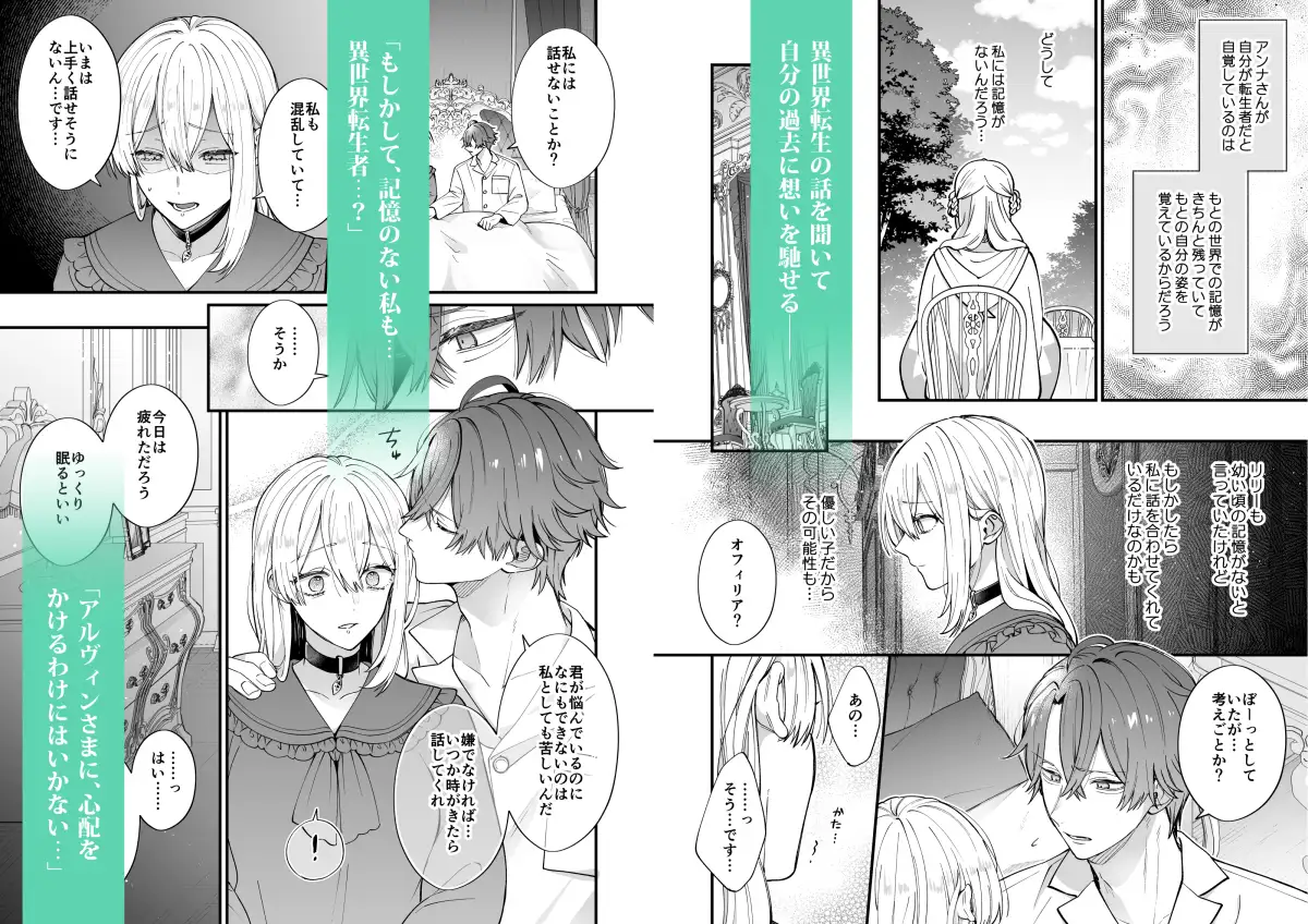 あの日の魔法を-王子と薬師・2-hitomi,モモンガ,rawオンドリウム漫画無料で読んでいい？