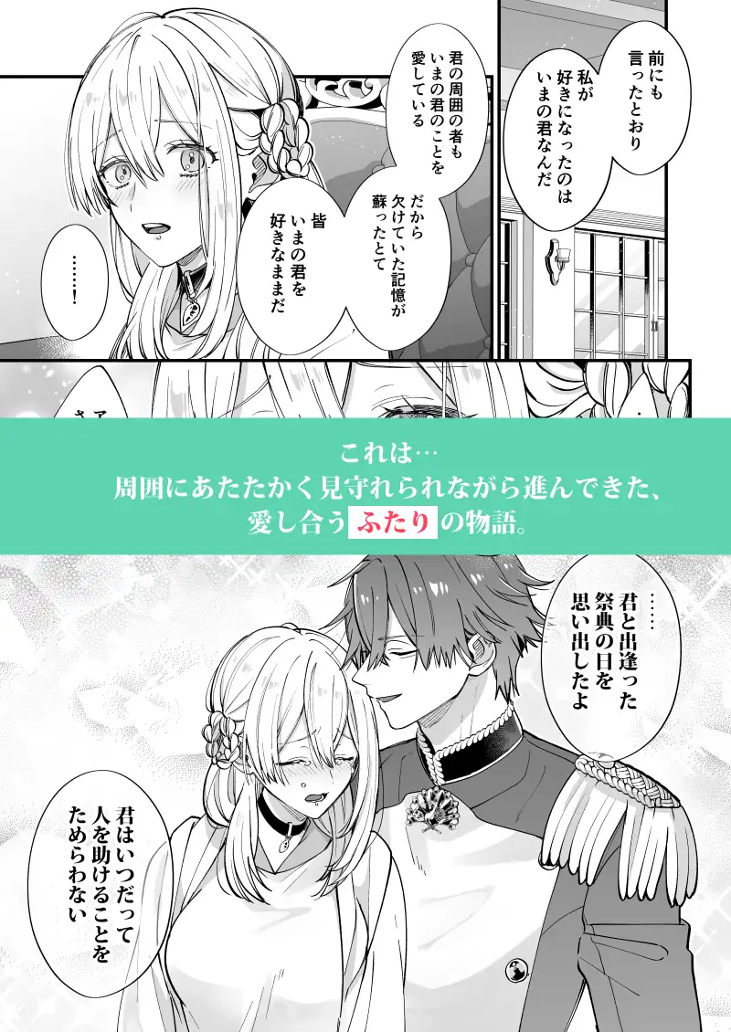あの日の魔法を-王子と薬師・2-hitomi,モモンガ,rawオンドリウム漫画無料で読んでいい？