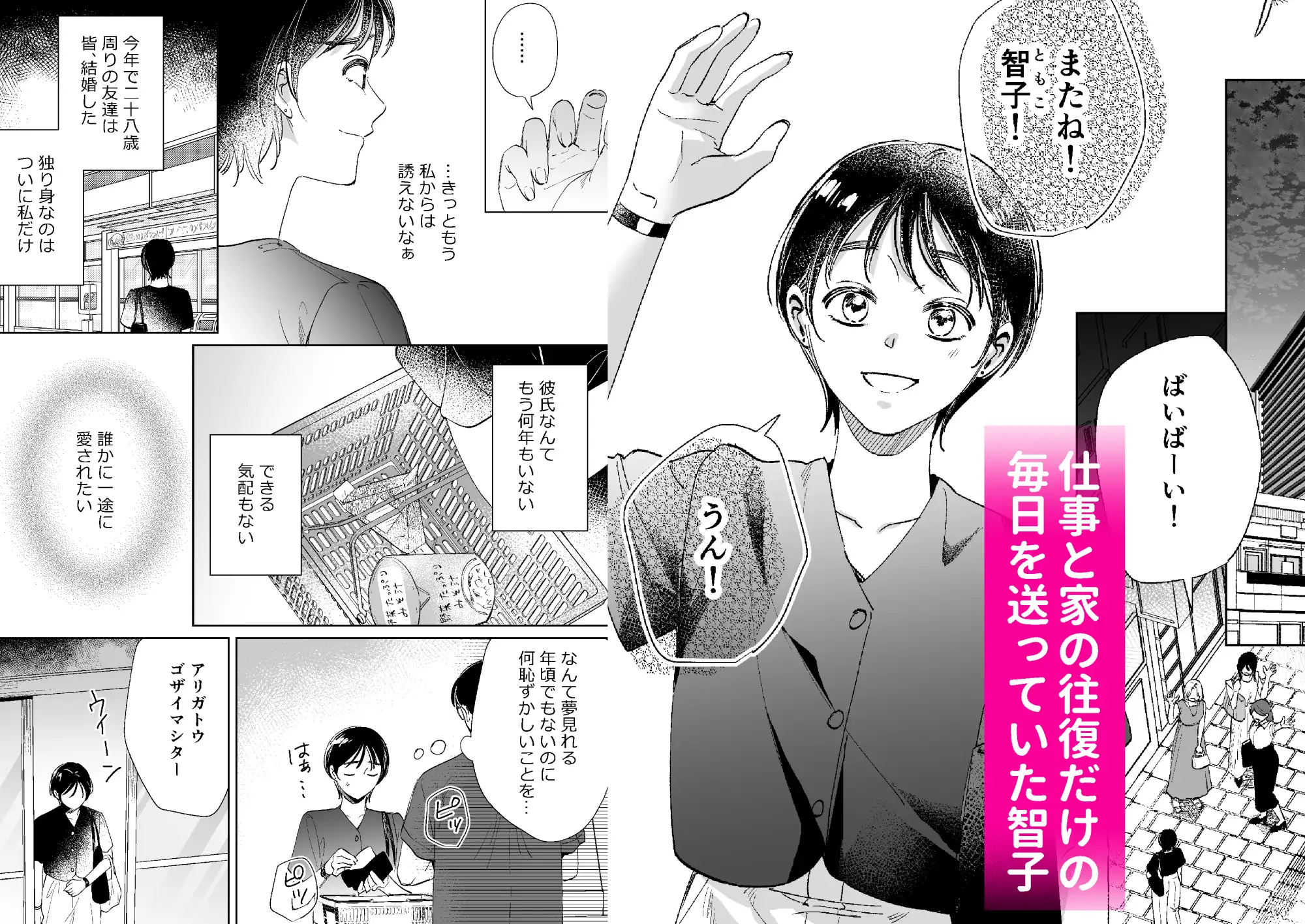 異世界転移したら訳あり王子に永遠を誓われましたhitomi,モモンガ,raw漫画無料dlどこ?