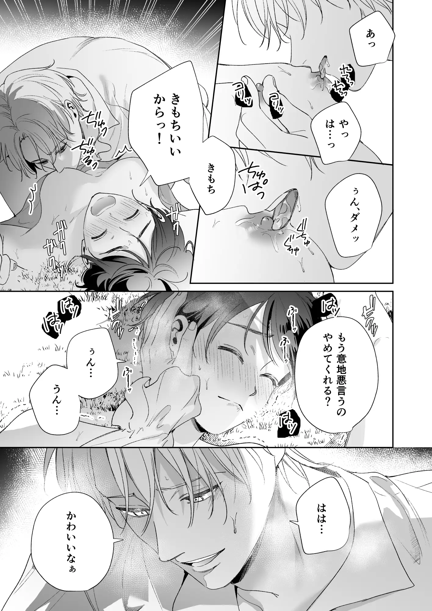 異世界転移したら訳あり王子に永遠を誓われましたhitomi,モモンガ,raw漫画無料dlどこ?