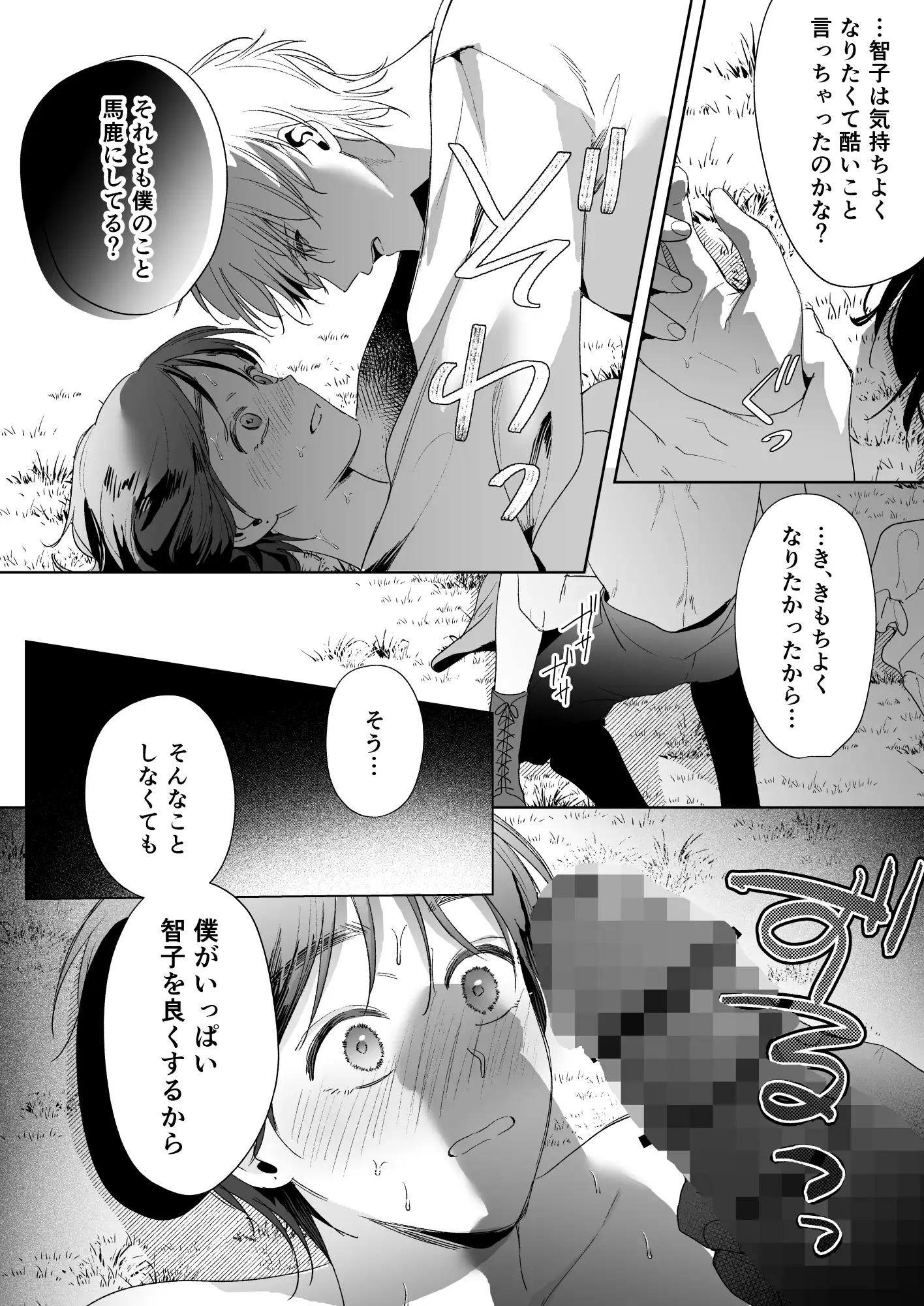 異世界転移したら訳あり王子に永遠を誓われましたhitomi,モモンガ,raw漫画無料dlどこ?