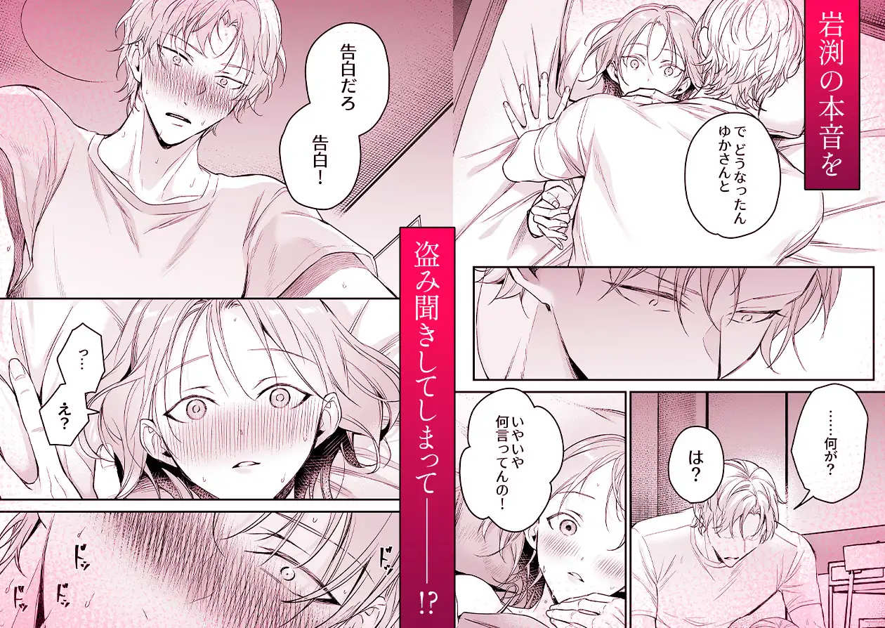 【生意気後輩×好きバレ隠し鬼ピストン】生意気ツンデレ後輩 岩渕尋を煽りすぎて詰んだhitomi,モモンガ,raw無料は？