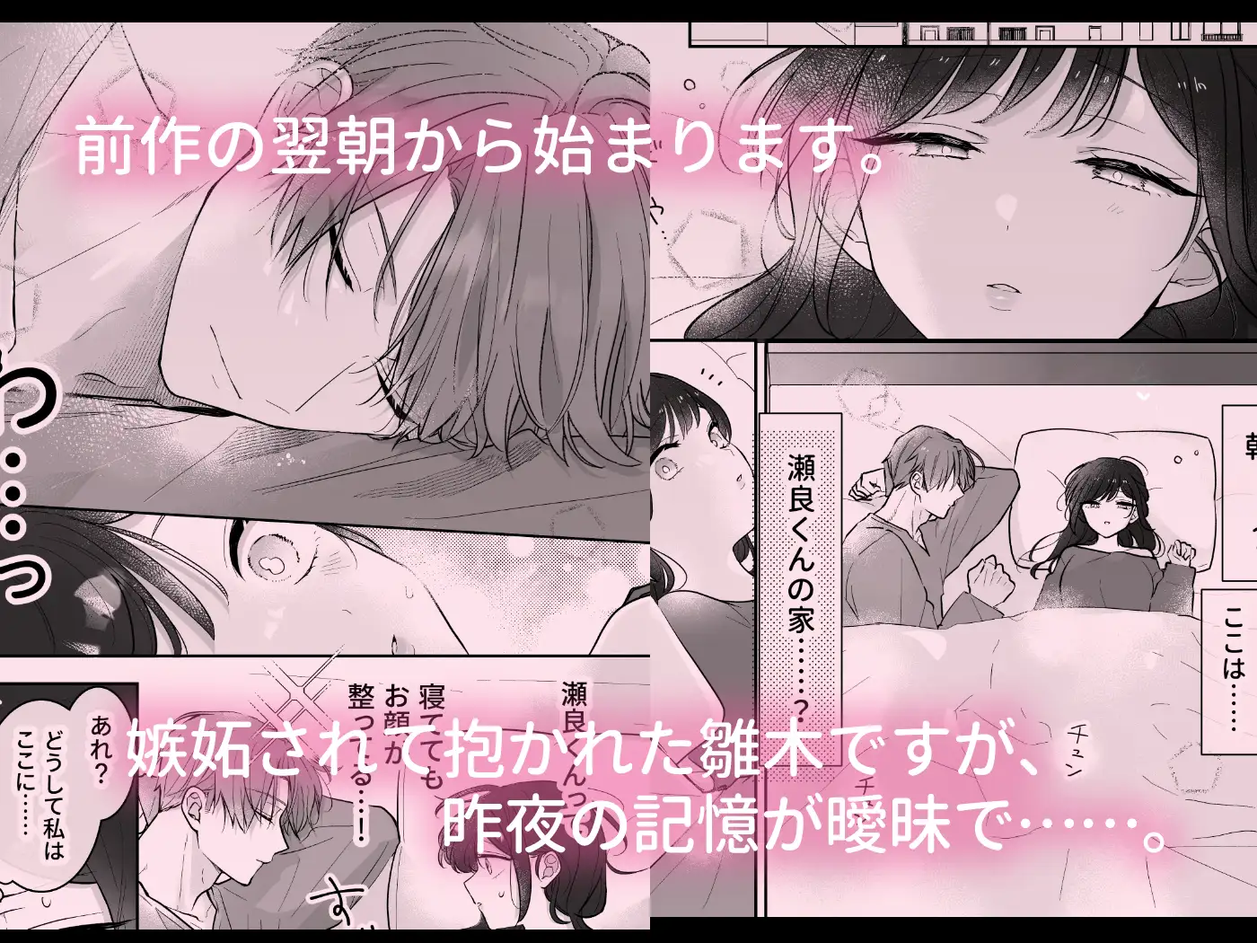 瀬良くんの玩具になりました2hitomi,モモンガ,raw漫画無料dlどこ?〜両片思い編〜