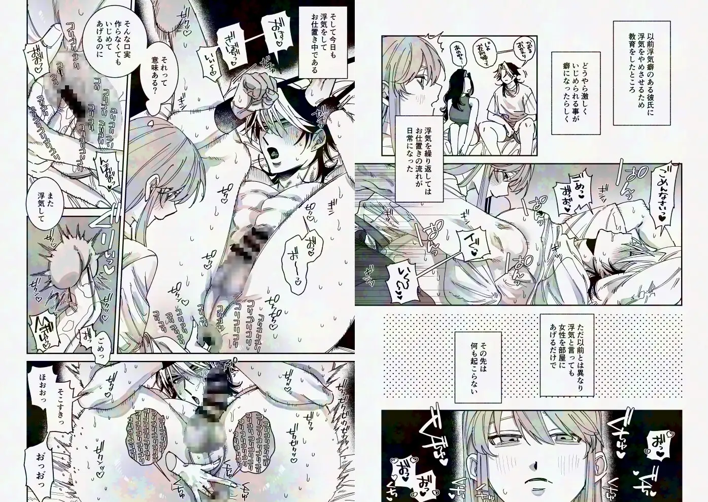浮気癖のある彼氏を玩具で教育する話2hitomi,モモンガ,raw漫画無料dlできるの？