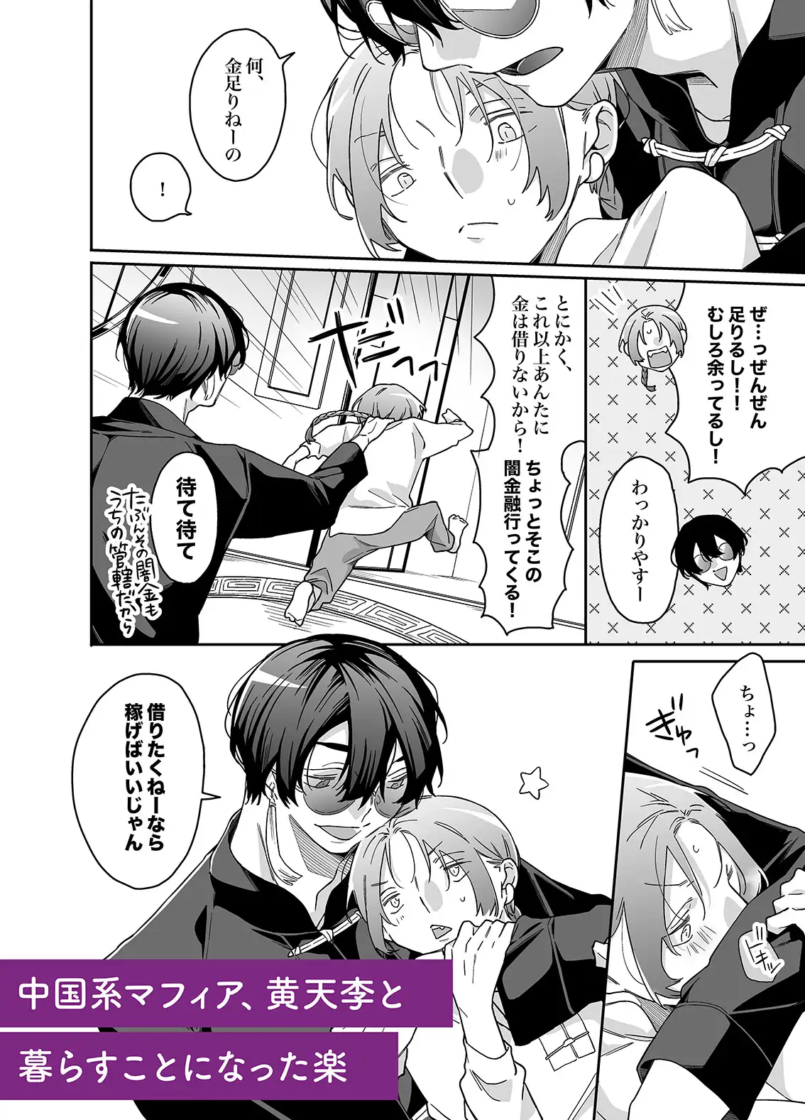 ロンリーマフィア様のペット2hitomi,モモンガ,raw漫画無料dlどれ?~媚薬で理性を失くした