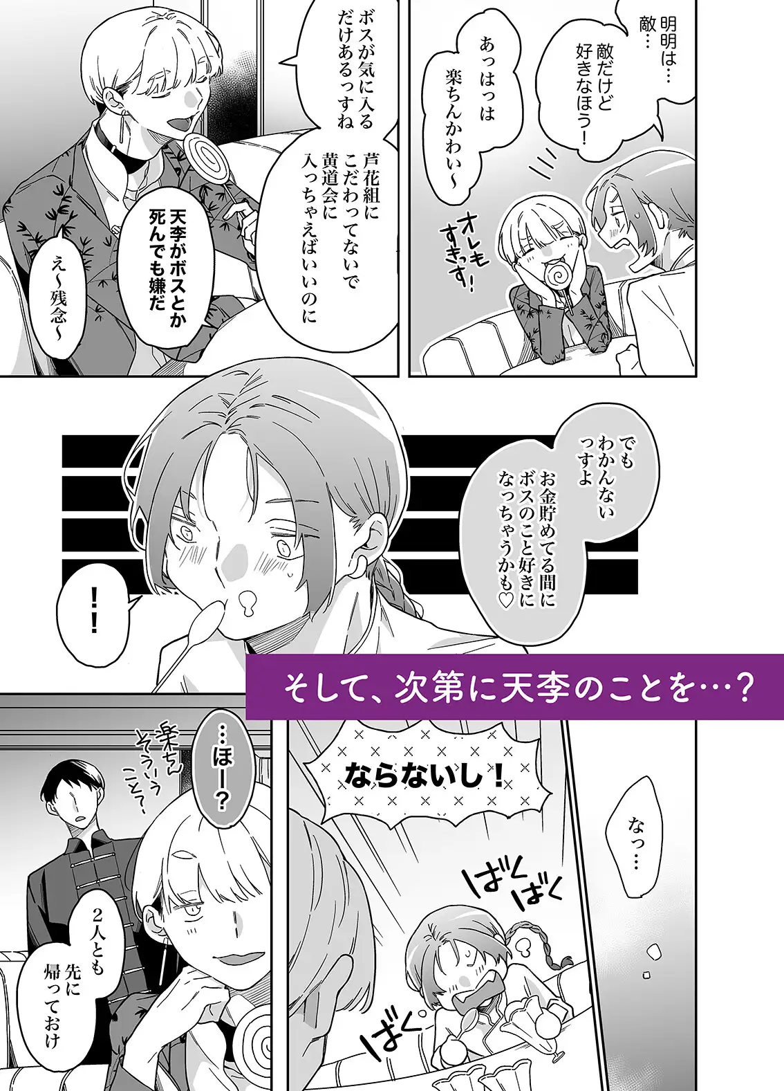 ロンリーマフィア様のペット2hitomi,モモンガ,raw漫画無料dlどれ?~媚薬で理性を失くした