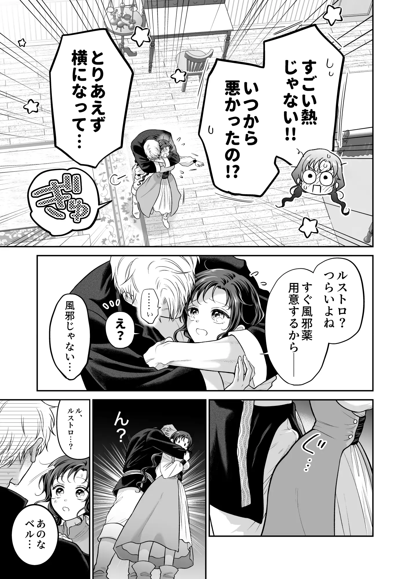 本音を隠した治療師は竜人サマに身体の奥まで暴かれるhitomi,モモンガ無料dl〜春情の章〜