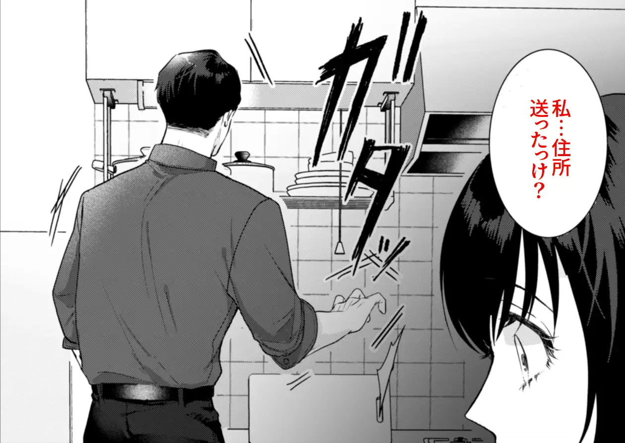憧れの名坂さんが思ってたのと違うんですけど… hitomi raw 無料 bl