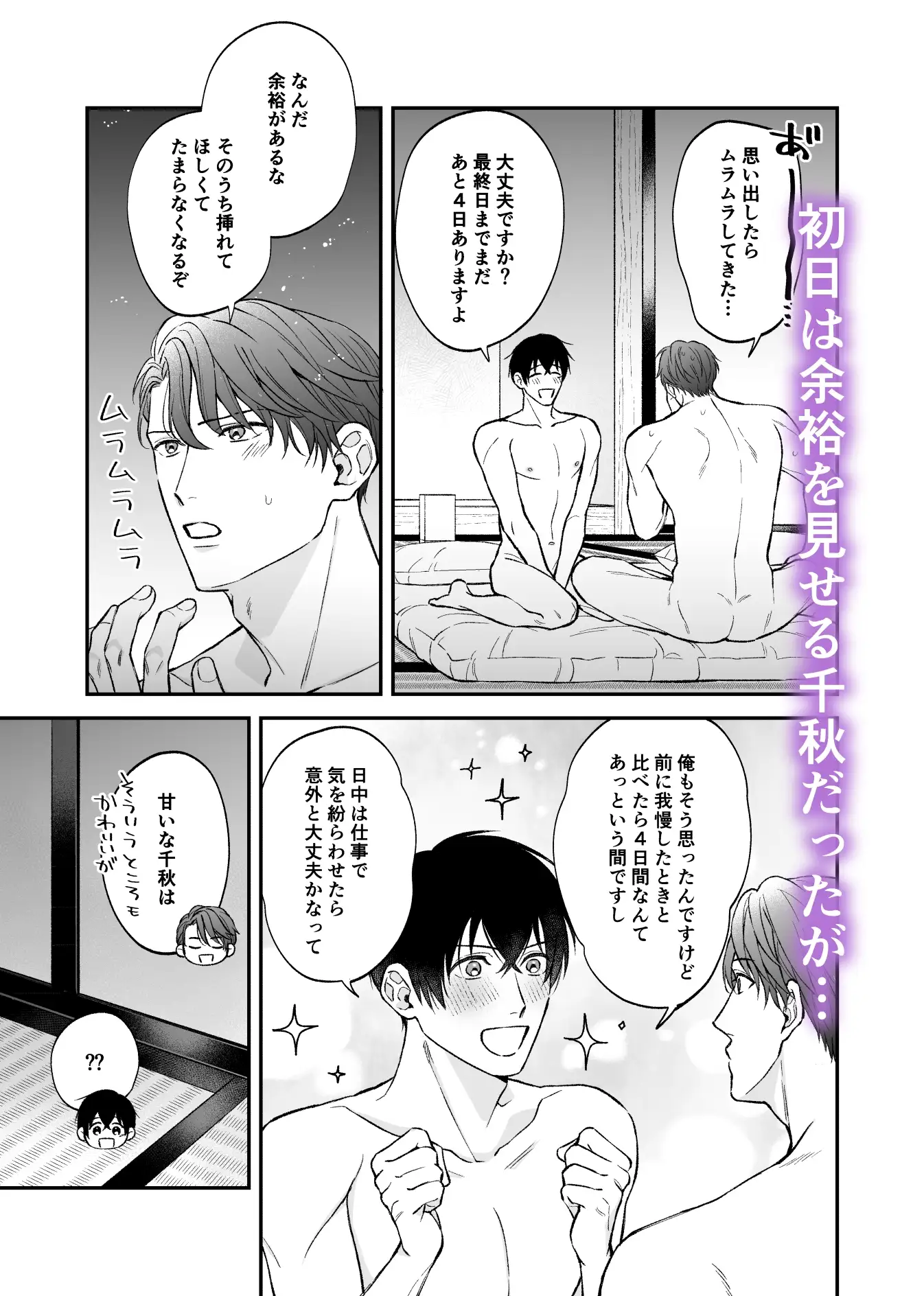 官能小説家と高校教師の5日間hitomi,モモンガ,raw漫画無料dlどこ？