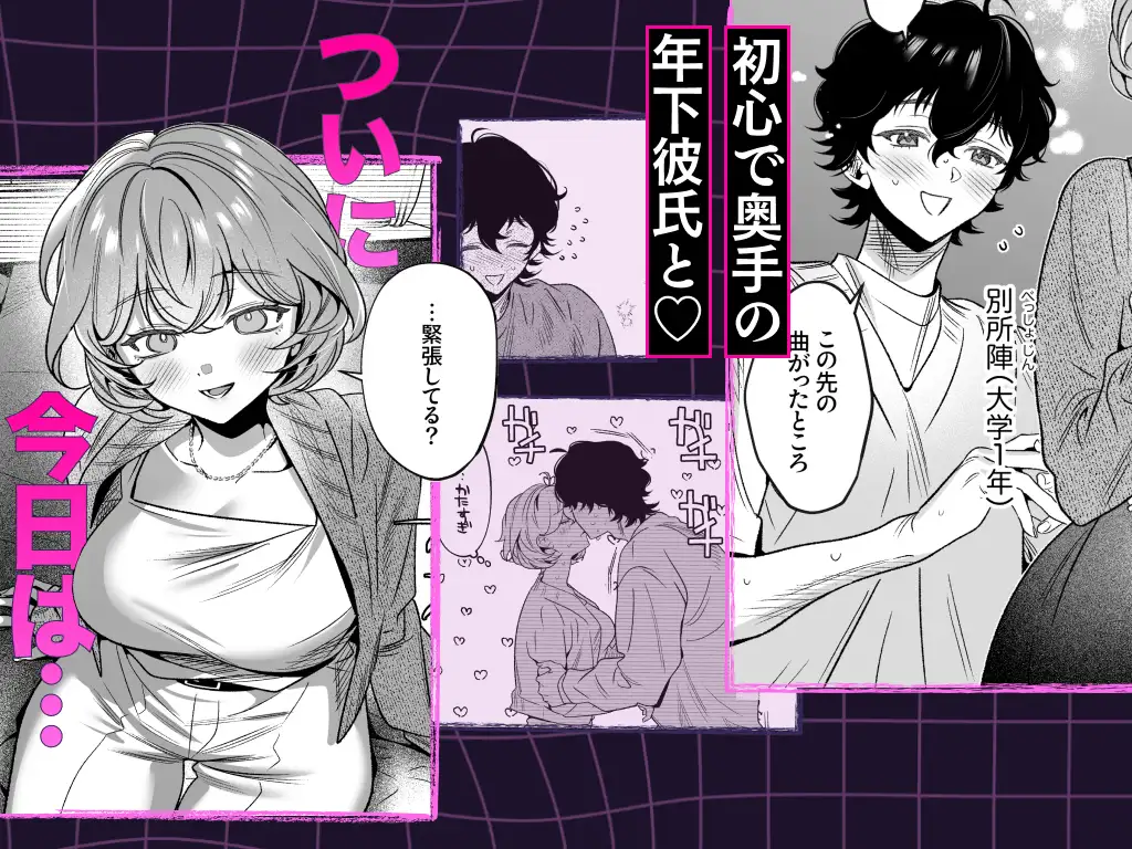 【なんで私が潮吹きを?】加減を知らない童貞くんのクリ全集中完全攻略 〜基礎から潮吹き、ガチ絶頂まで〜 hitomi えろ raw 無料