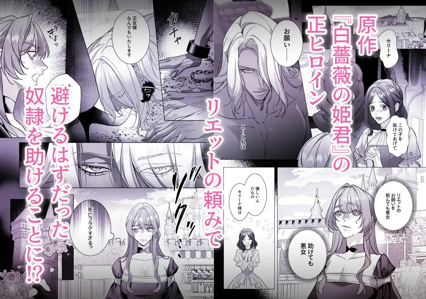 悪女は訳あり吸愛者に愛食交尾されるhitomi,モモンガ,raw漫画無料dlできるのはどれ?