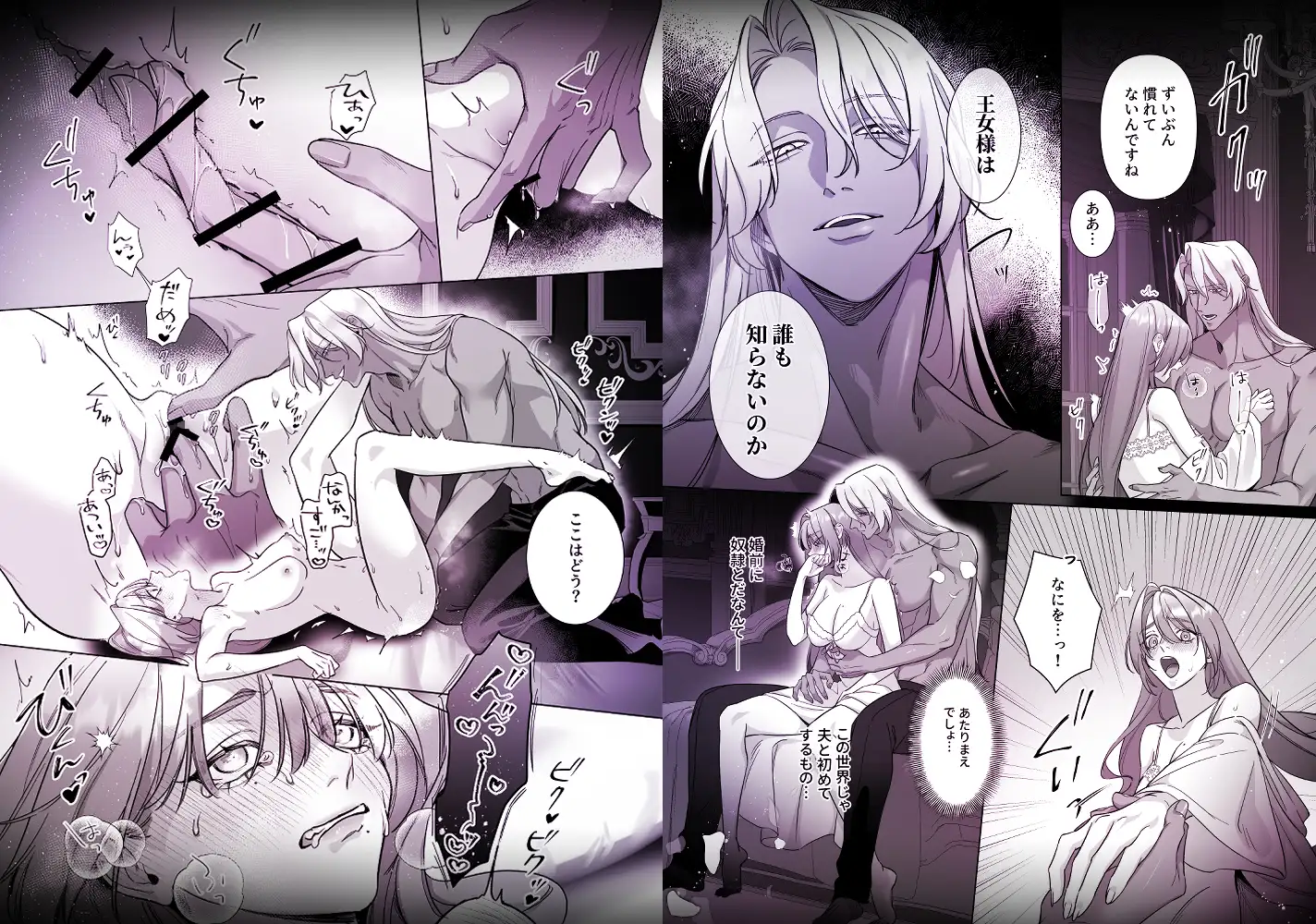 悪女は訳あり吸愛者に愛食交尾されるhitomi,モモンガ,raw漫画無料dlできるのはどれ?