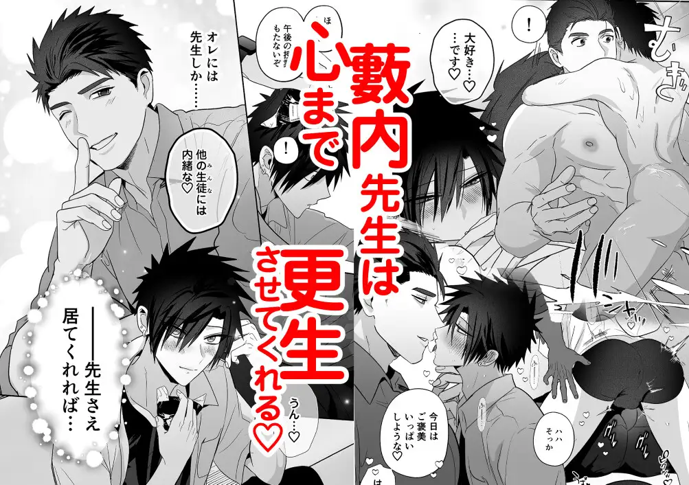 放課後の飼育～元不良のためのマゾ堕ち矯正教育～hitomi,モモンガ,raw漫画無料で読む方法は？