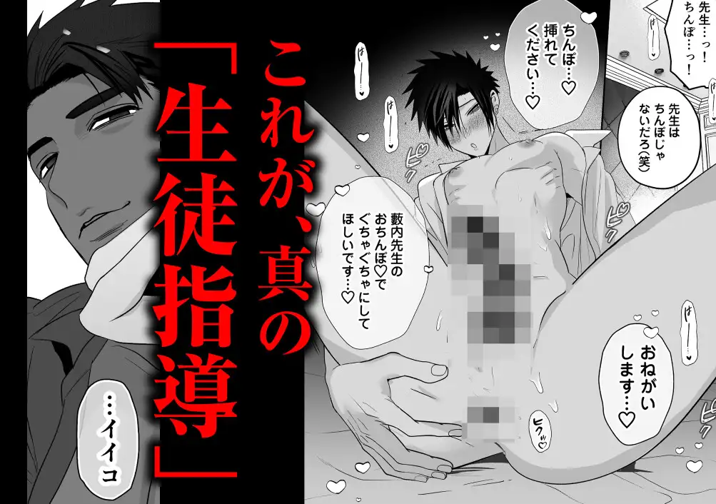 放課後の飼育～元不良のためのマゾ堕ち矯正教育～hitomi,モモンガ,raw漫画無料で読む方法は？