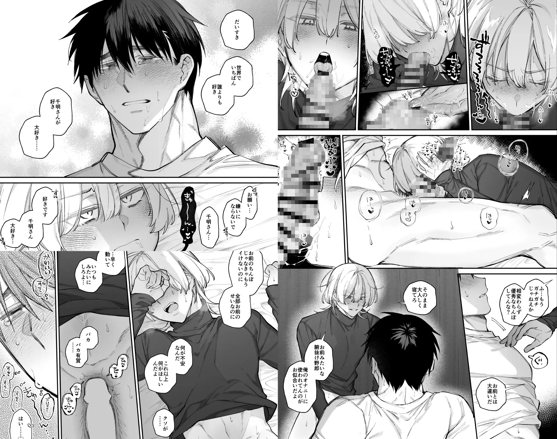 やきもち後輩有賀くんhitomi,momongaモモンガ,raw漫画yokomope無料dlどこ?