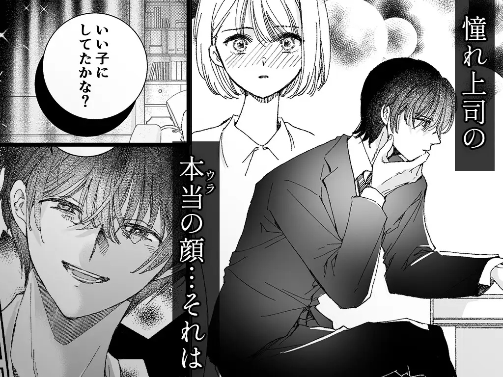 雨音の檻II~ストーカー上司に監禁飼育されてますhitomi,モモンガ,raw無料dlは?