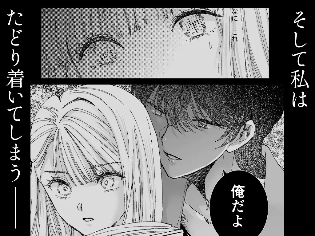 雨音の檻II~ストーカー上司に監禁飼育されてますhitomi,モモンガ,raw無料dlは?