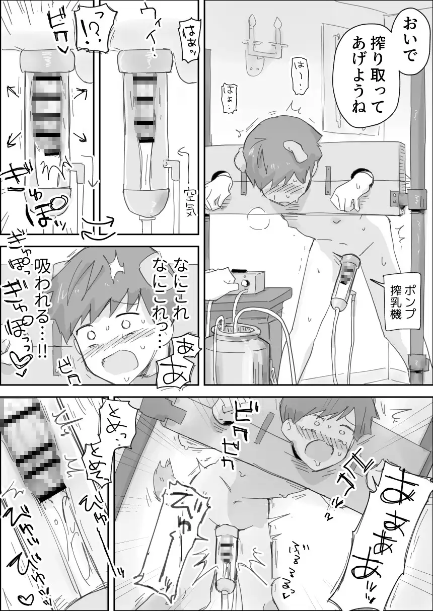 いっぱいいじめてください ～マゾペット快楽責め～hitomi,モモンガ,raw漫画無料で読める？