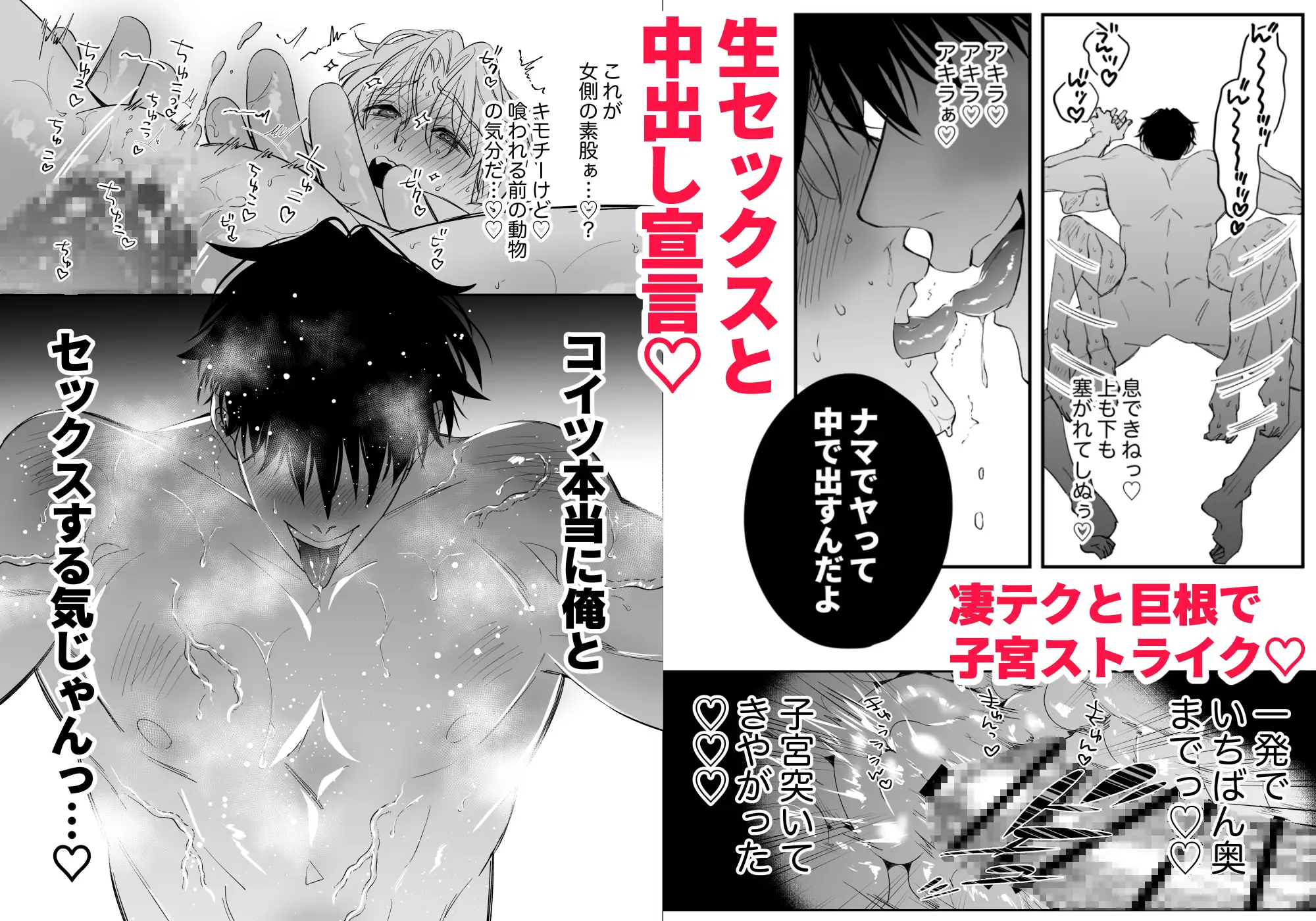 ノンケ俺、カントボーイになったので190cm幼なじみ♂とhitomi,モモンガ,raw無料dlは？