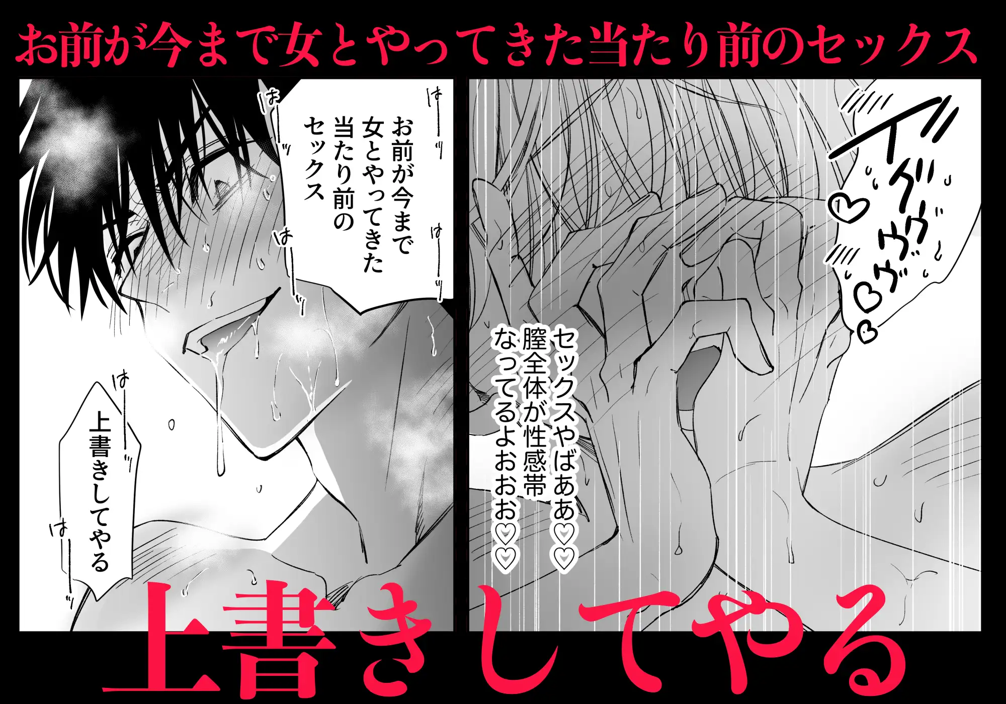 ノンケ俺、カントボーイになったので190cm幼なじみ♂とhitomi,モモンガ,raw無料dlは？