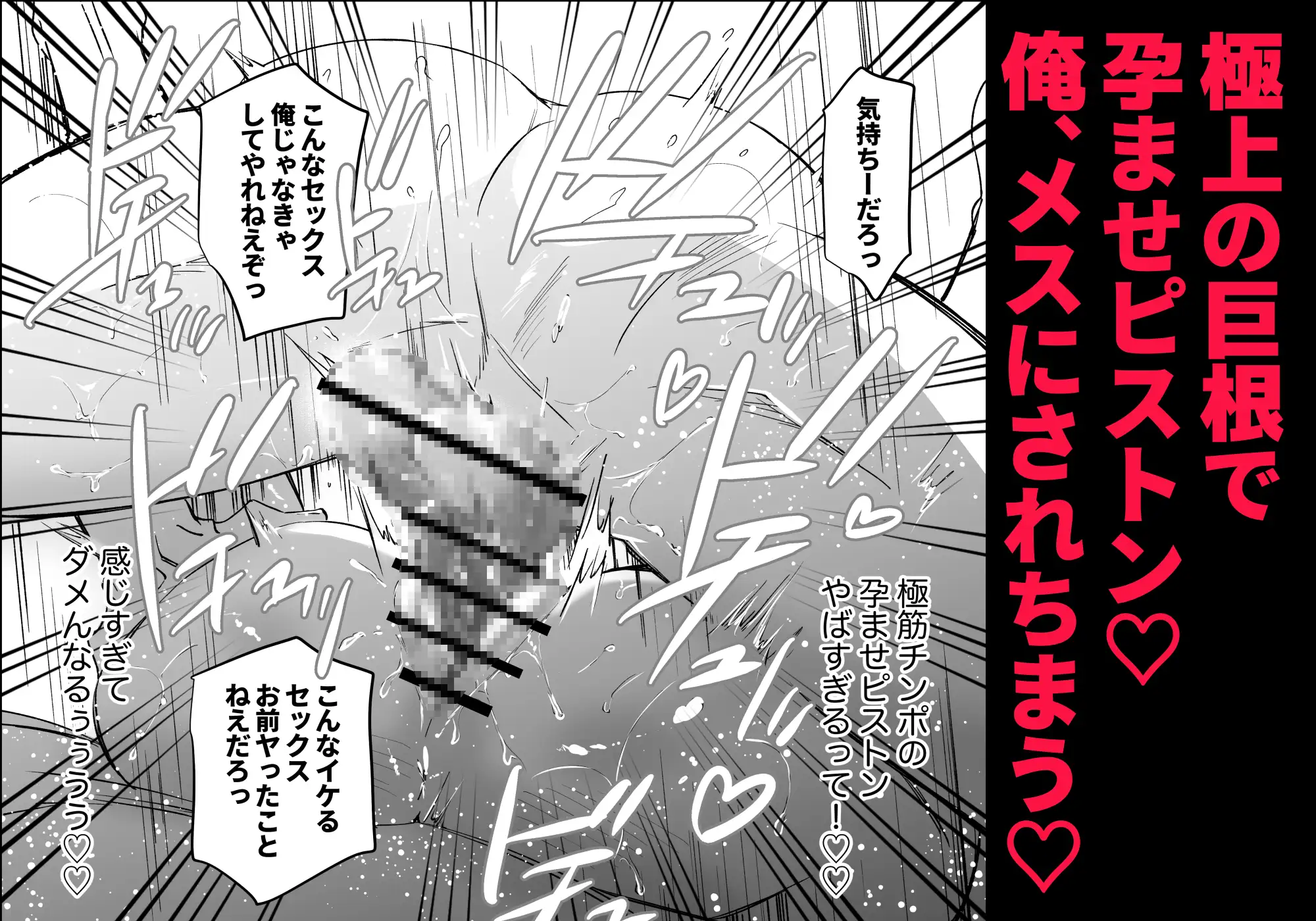 ノンケ俺、カントボーイになったので190cm幼なじみ♂とhitomi,モモンガ,raw無料dlは？