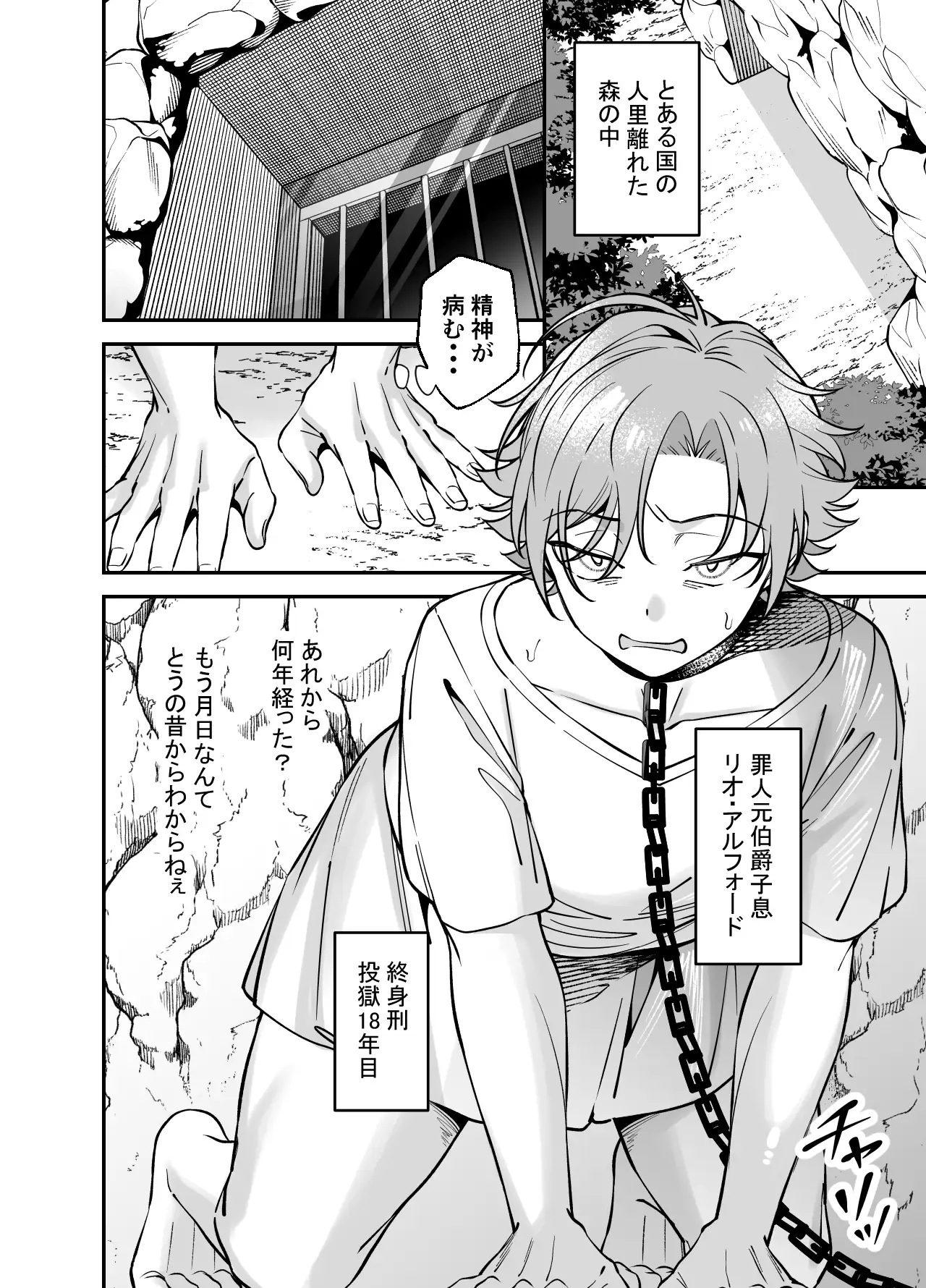 没落貴族様は言うことを聞かないhitomi,モモンガ,rawカリン糖エロ漫画無料dlできる？