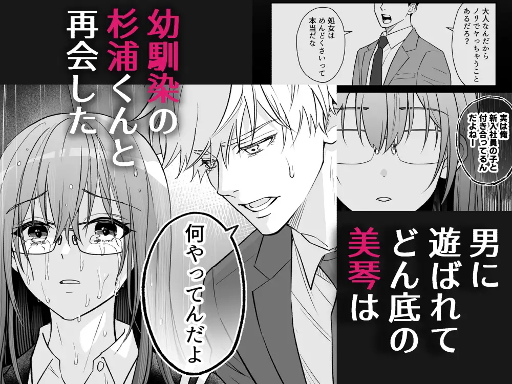 幼馴染とは大人になったら展開が早いhitomi,モモンガ,raw漫画無料で読む方法は？