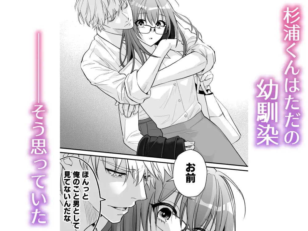 幼馴染とは大人になったら展開が早いhitomi,モモンガ,raw漫画無料で読む方法は？