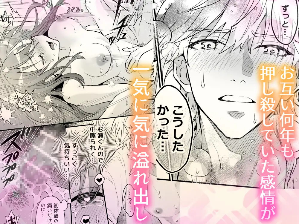 幼馴染とは大人になったら展開が早いhitomi,モモンガ,raw漫画無料で読む方法は？