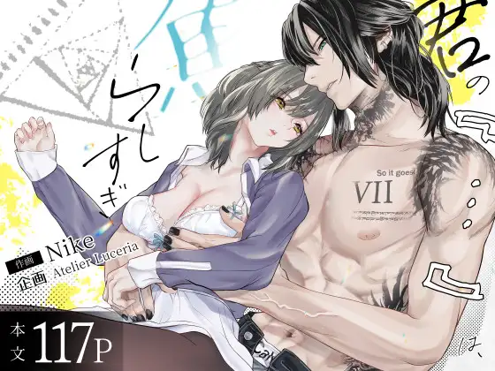 君の『…』は、焦らしすぎhitomi,モモンガ,raw漫画Nike無料dlどこ？