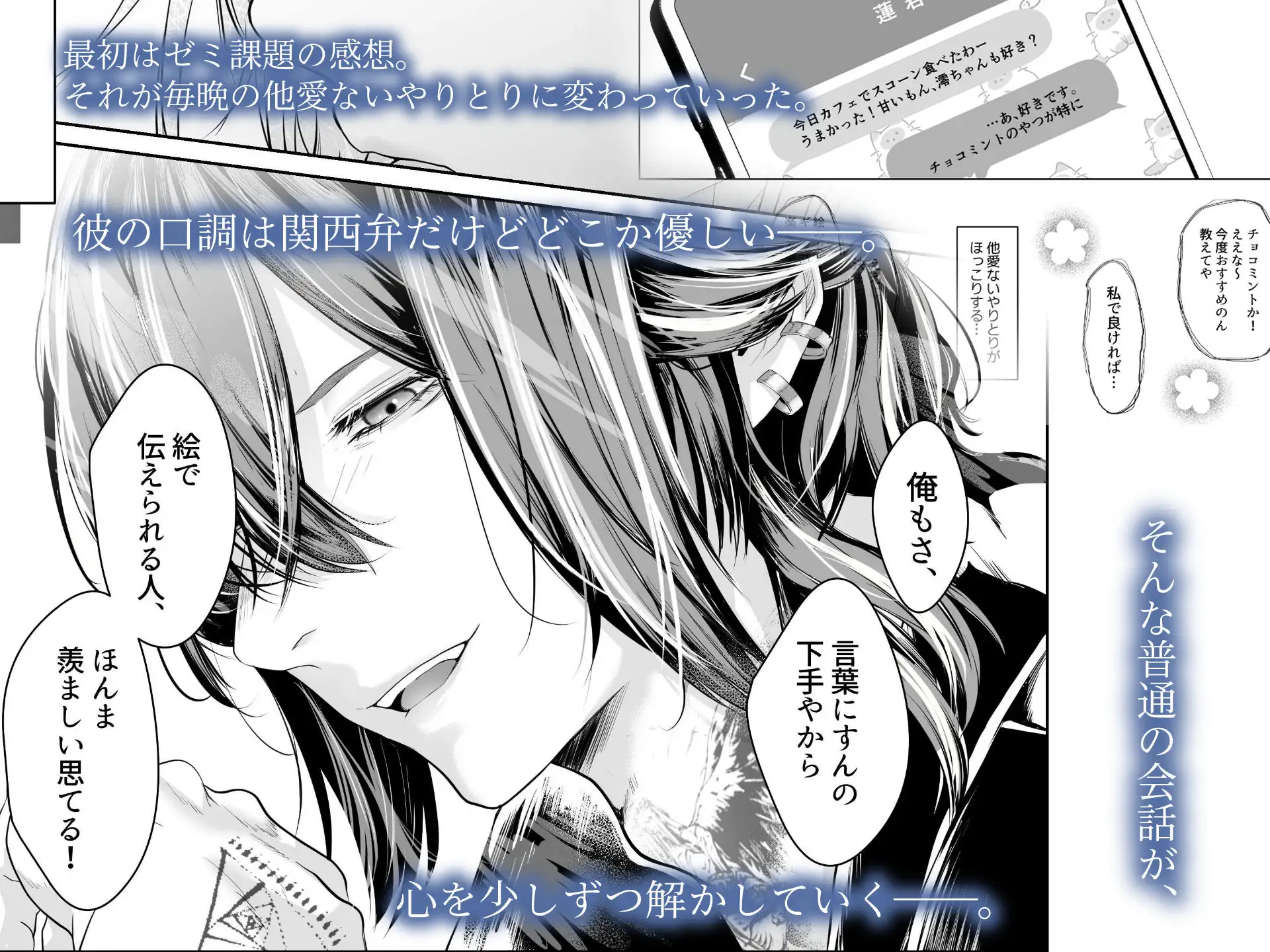 君の『…』は、焦らしすぎhitomi,モモンガ,raw漫画Nike無料dlどこ？