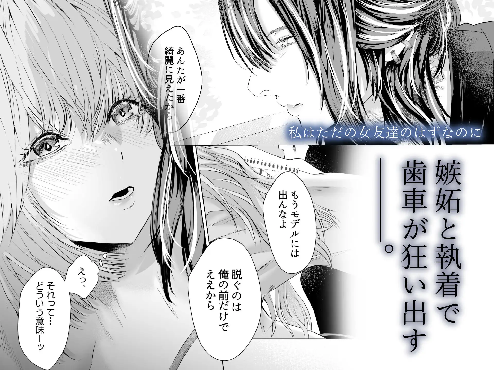 君の『…』は、焦らしすぎhitomi,モモンガ,raw漫画Nike無料dlどこ？
