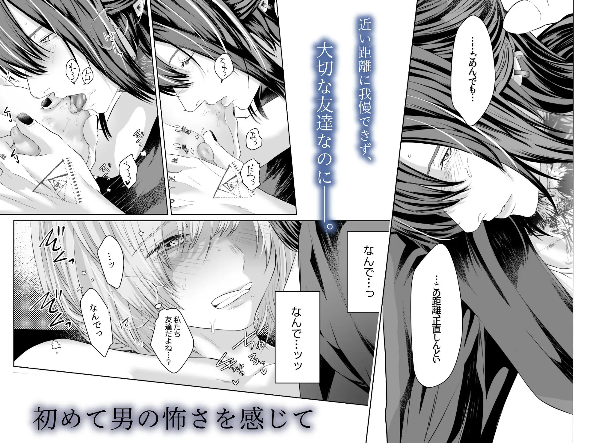 君の『…』は、焦らしすぎhitomi,モモンガ,raw漫画Nike無料dlどこ？