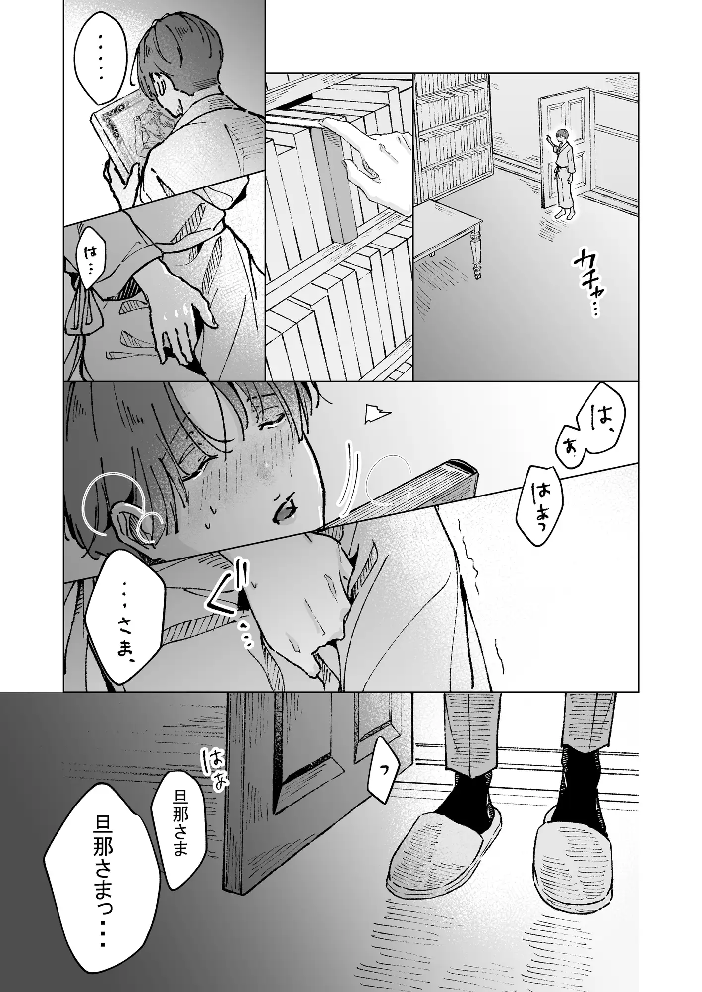 旦那さま ～ぜんぶ初めての僕がご主人様に尿道開発して頂く編～ hitomi