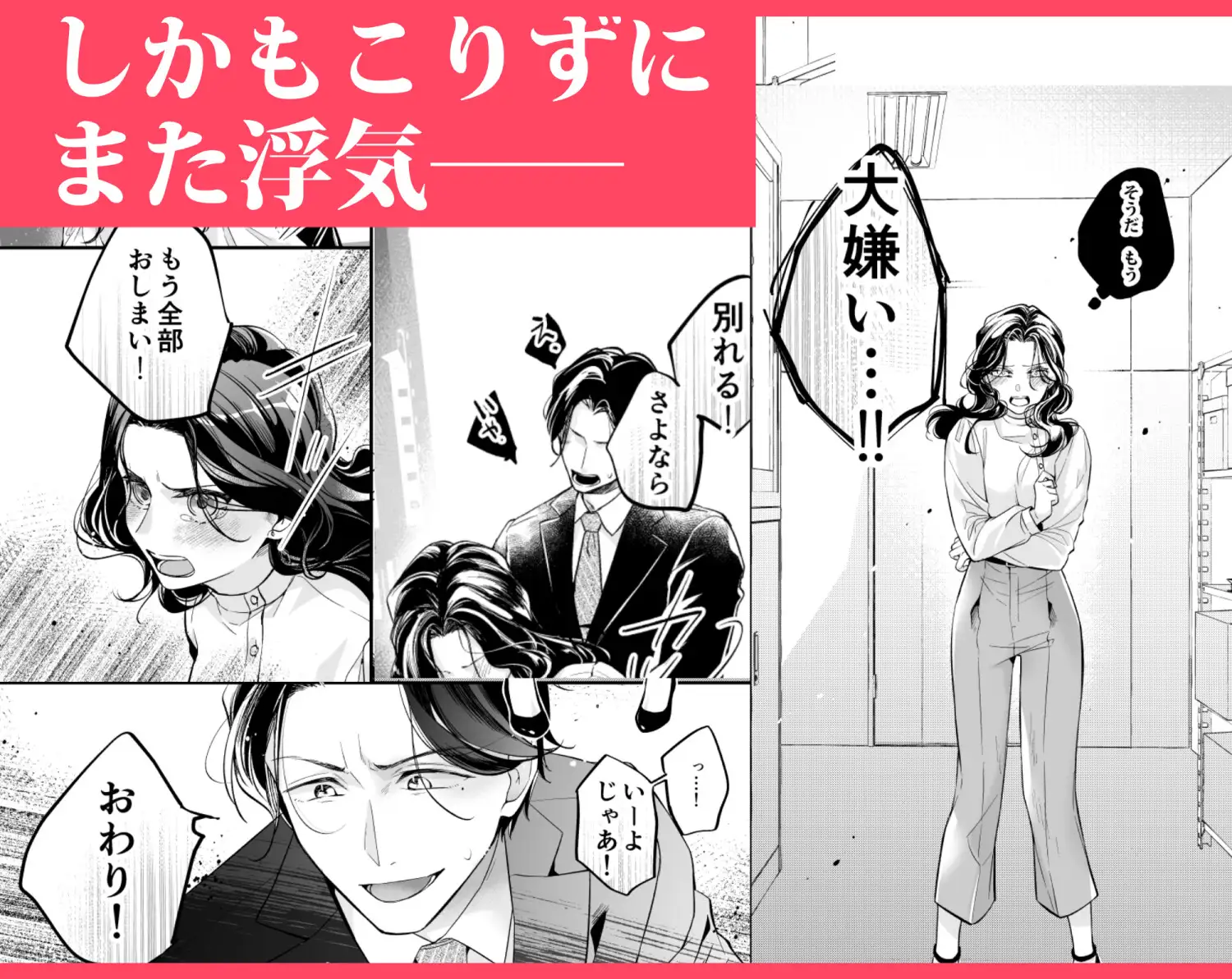 彼氏より俺にして、先輩。hitomi,モモンガ,raw無料dlは?~王子様な後輩×彼氏と別れた