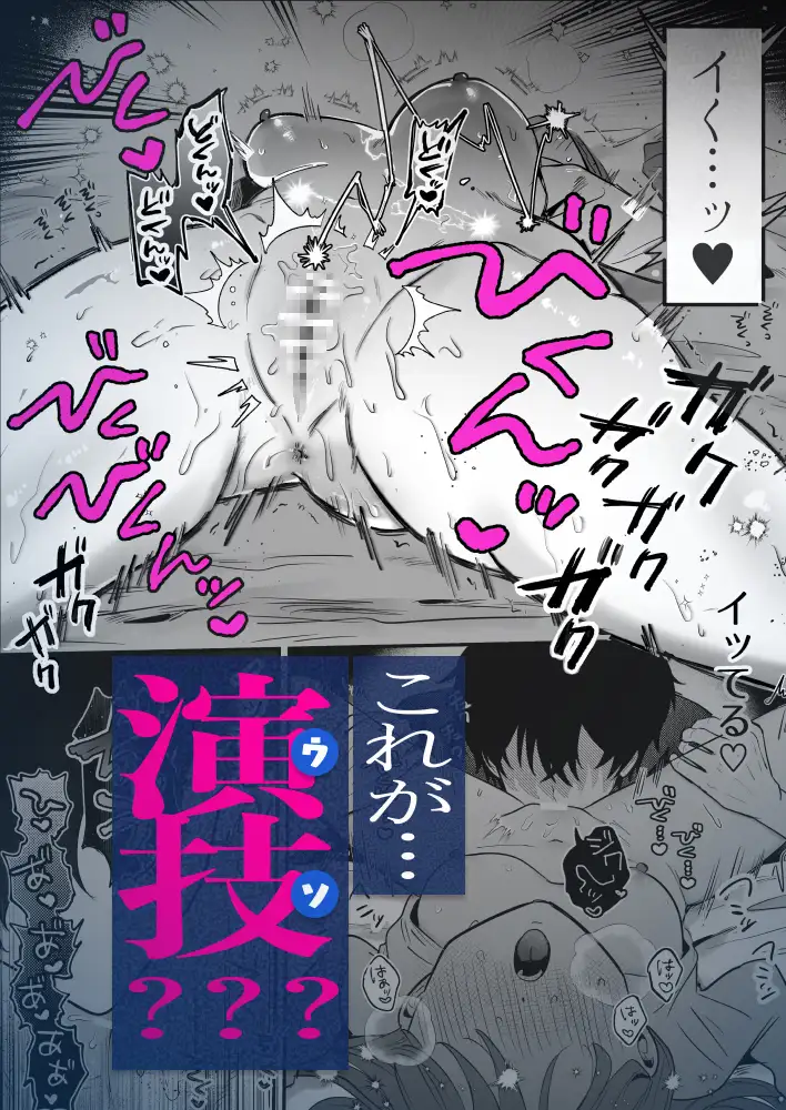 無知系彼氏マコトくんは私のクリ逝き痙攣絶頂を信じない raw 無料 hitomi hentai momonga エロ漫画 同人