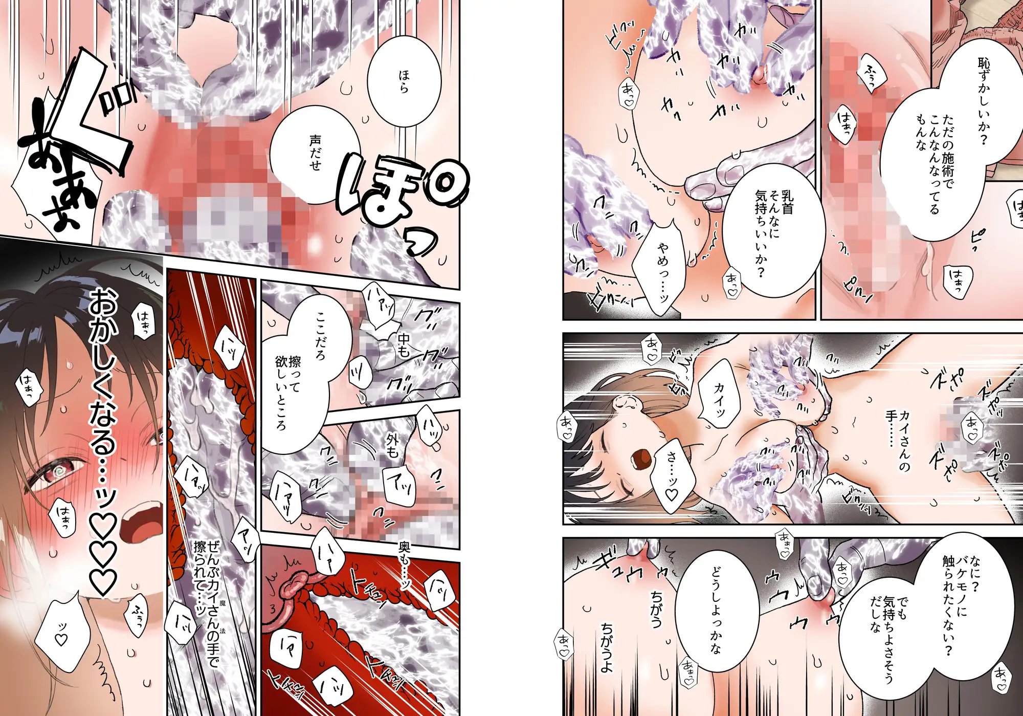 異世界人の施術がえっちすぎるhitomi,モモンガ,rawナナ汰吉エロ漫画無料dlどれ？