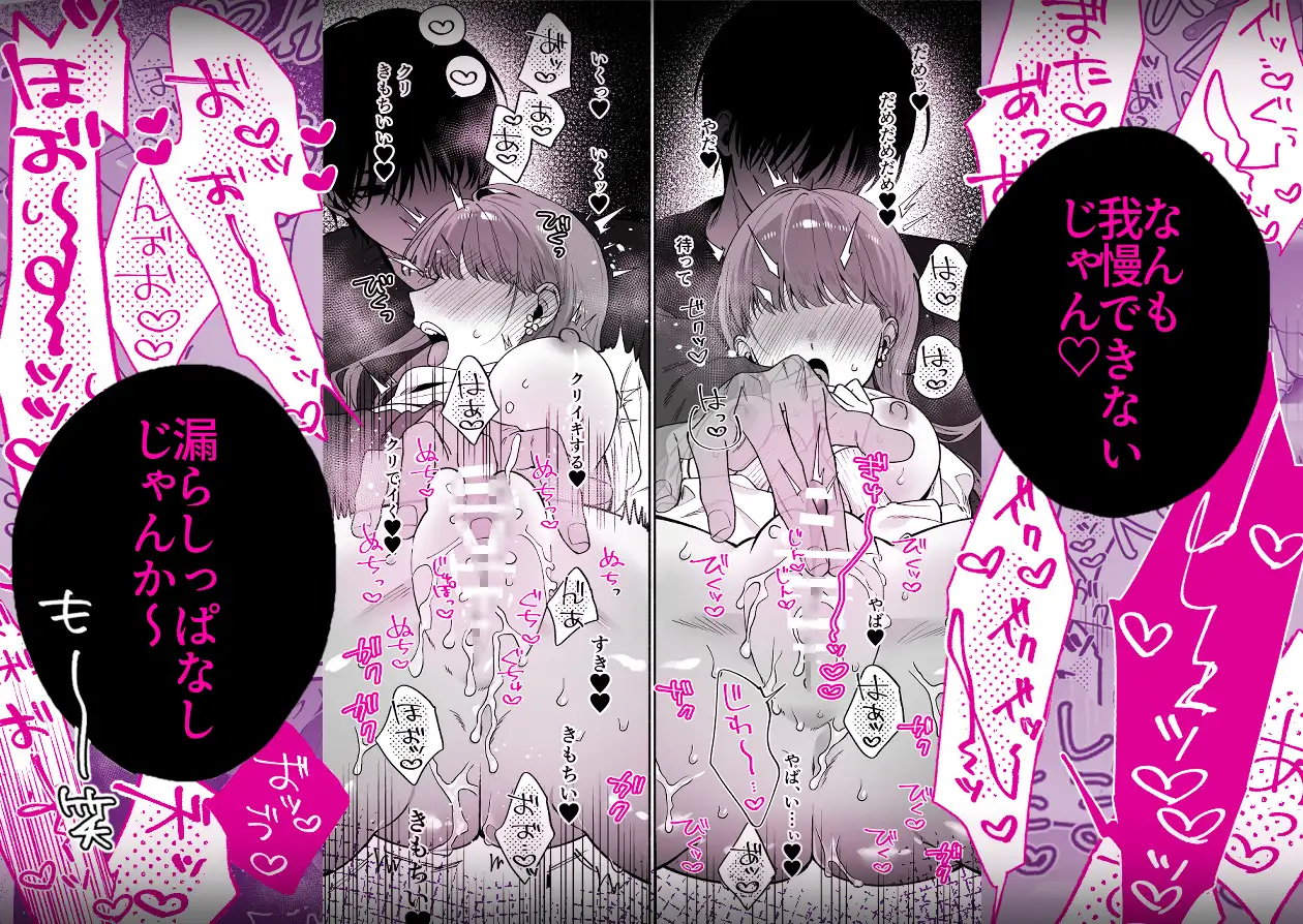 【いちゃ甘サド彼氏×無限クリ逝きループ】猫系hitomi,モモンガ,hentai,raw漫画無料?