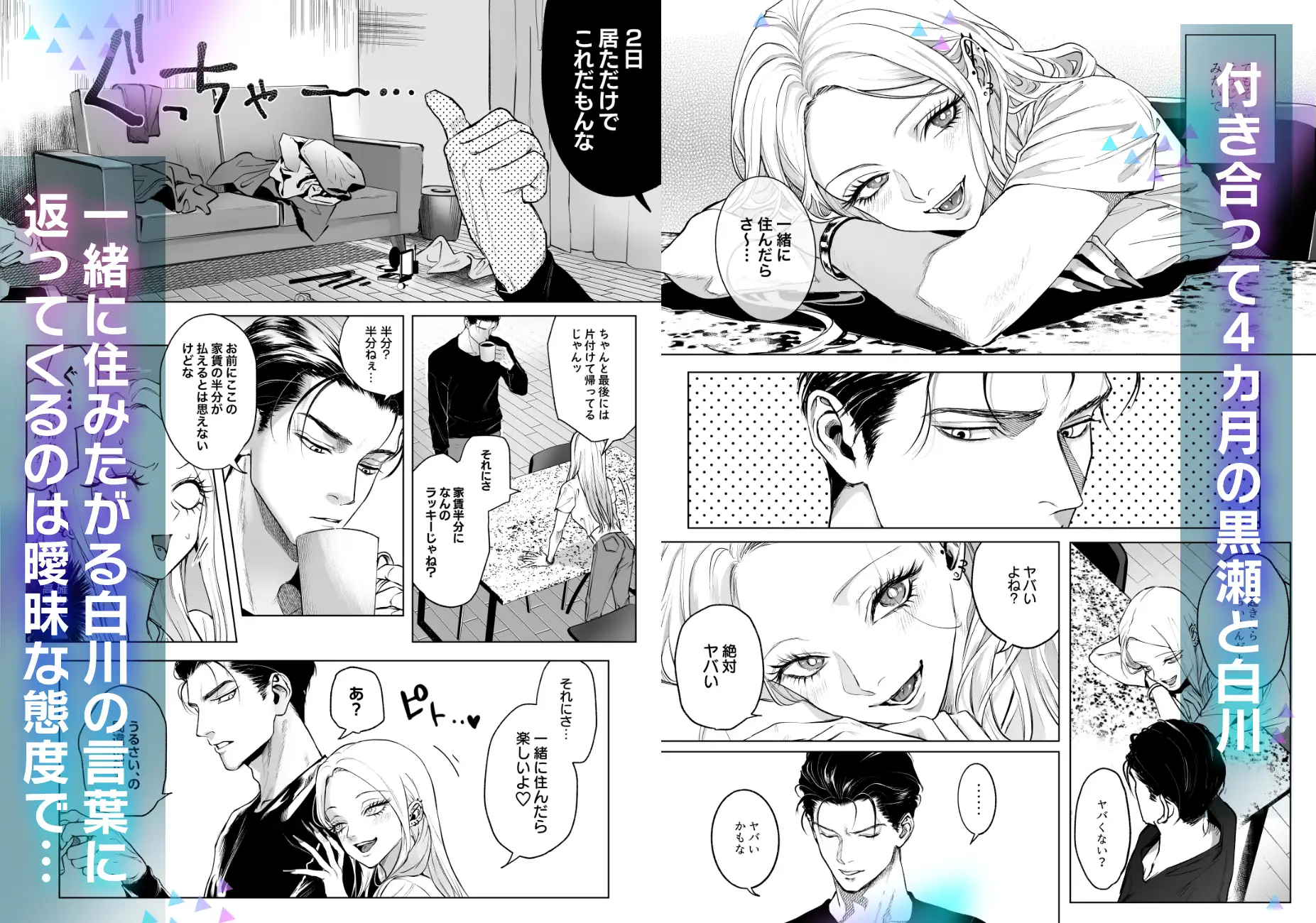 モノクロブルーム2hitomi,モモンガ,rawパーティーチューン漫画無料dl読む方法は？