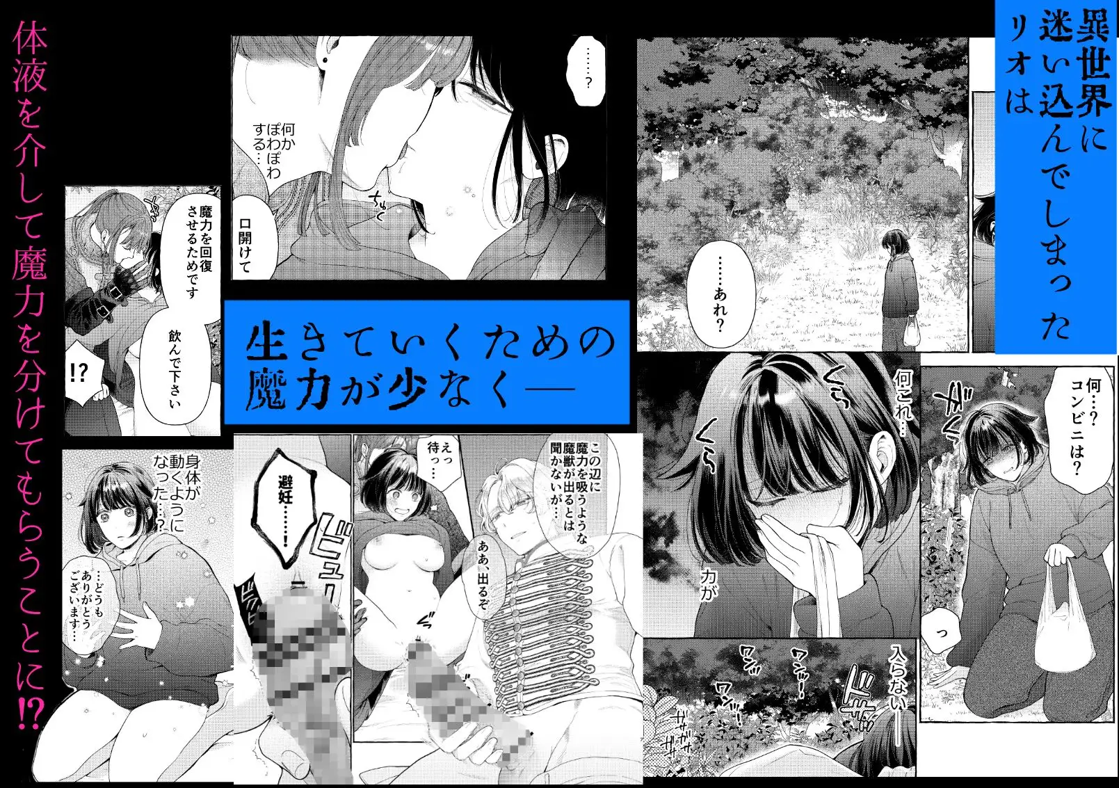 騎士団のわんわんモモンガ,hitomi,rawエロ漫画無料dlできる?