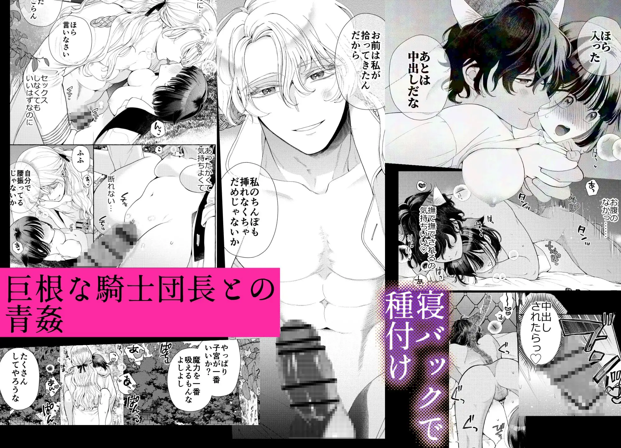 騎士団のわんわんモモンガ,hitomi,rawエロ漫画無料dlできる?