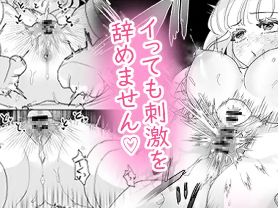 【純愛スパダリクリ調教♡】姫聖女の無垢hitomi,モモンガ,hentai,raw無料dlは？