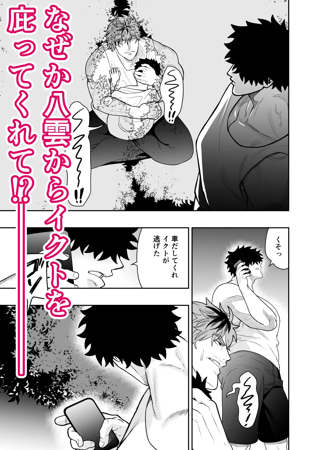大きくて怖いけどこの身体で受け止めたい4hitomi,モモンガ,raw漫画無料dlどこ？