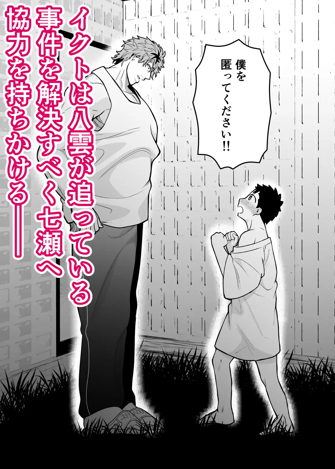 大きくて怖いけどこの身体で受け止めたい4hitomi,モモンガ,raw漫画無料dlどこ？