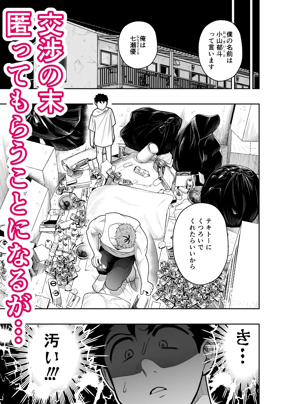 大きくて怖いけどこの身体で受け止めたい4hitomi,モモンガ,raw漫画無料dlどこ？