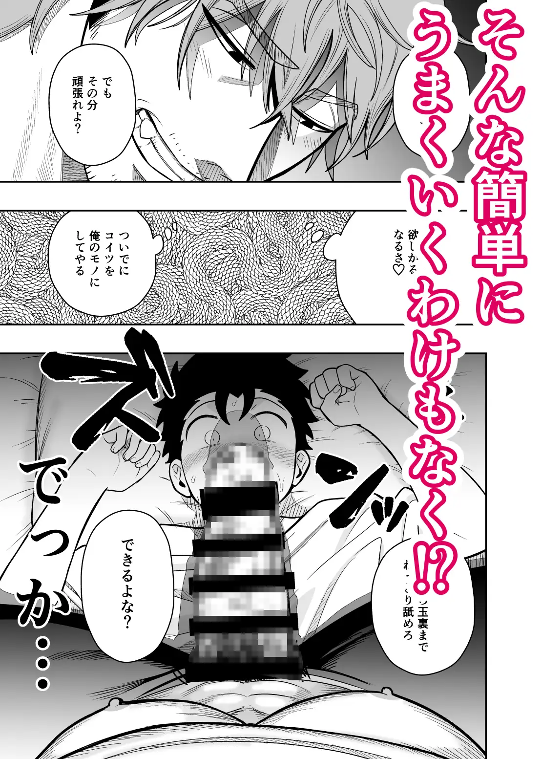 大きくて怖いけどこの身体で受け止めたい4hitomi,モモンガ,raw漫画無料dlどこ？