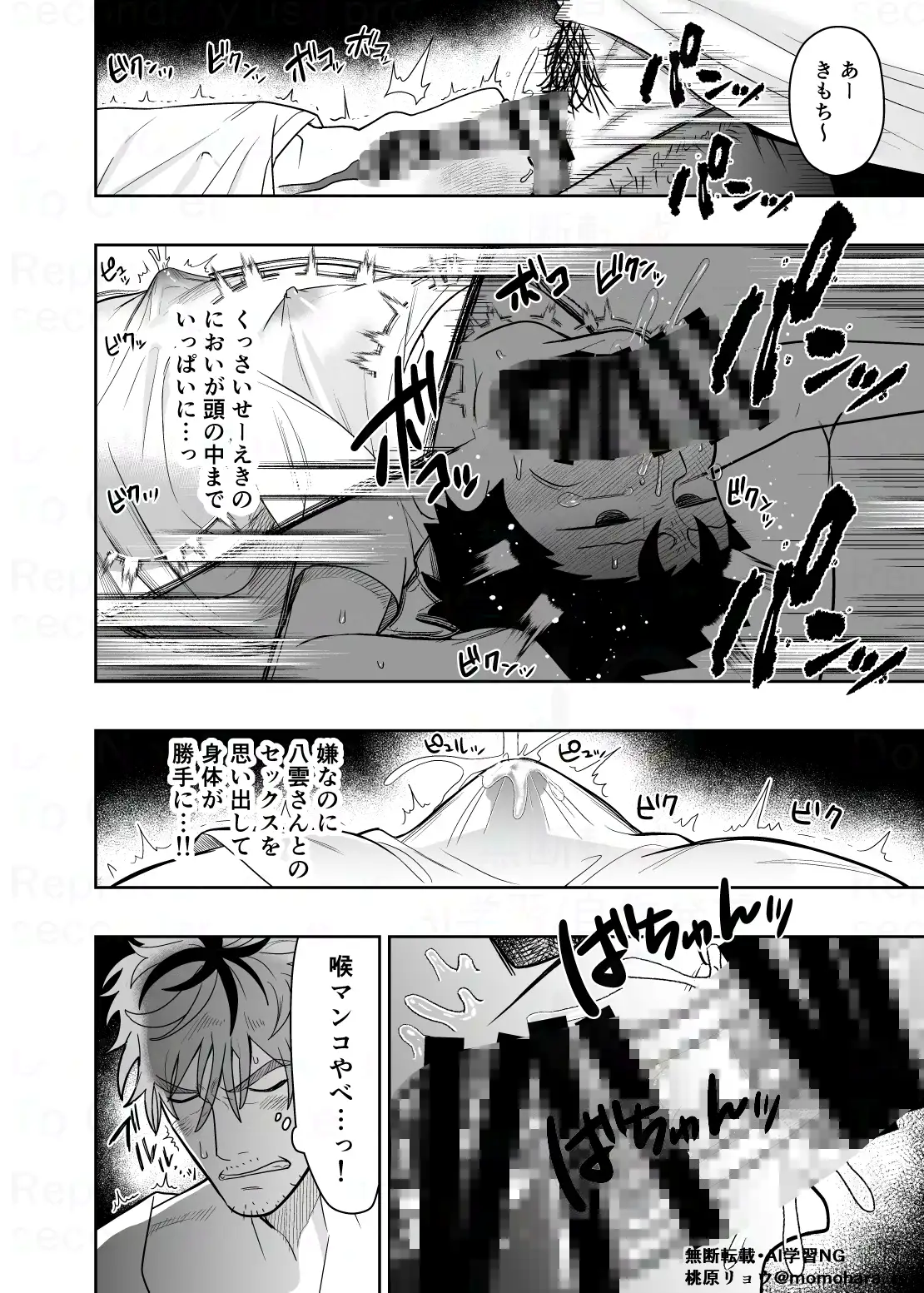 大きくて怖いけどこの身体で受け止めたい4hitomi,モモンガ,raw漫画無料dlどこ？