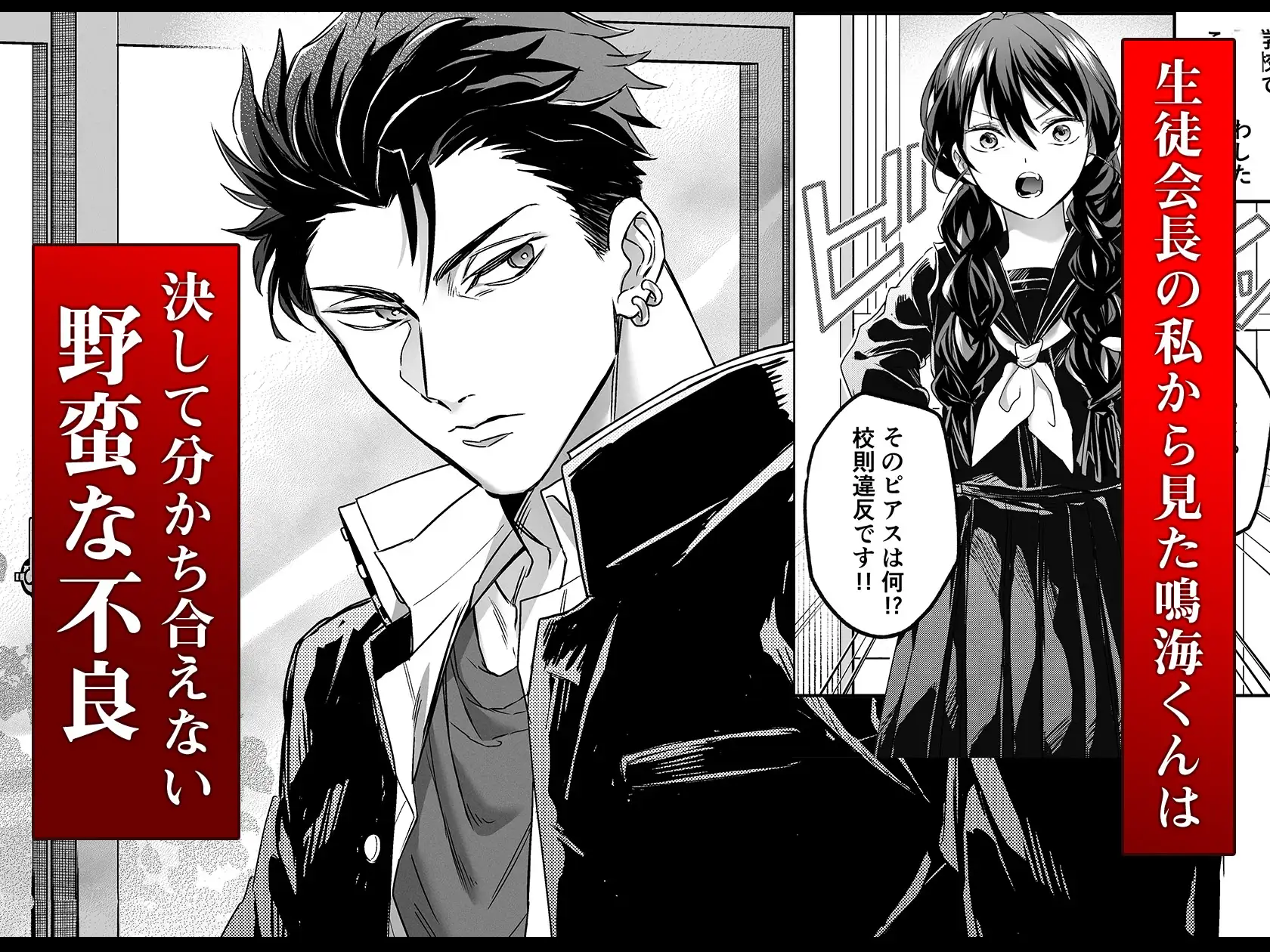 デカつよ鳴海くんの本気嫉妬剛獣交尾hitomi,モモンガ,rawエロ漫画無料で読める？