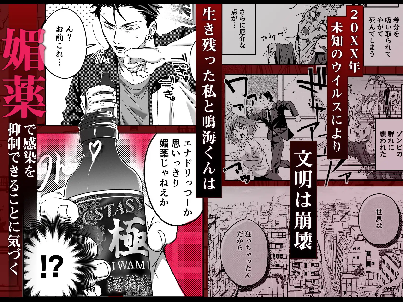デカつよ鳴海くんの本気嫉妬剛獣交尾hitomi,モモンガ,rawエロ漫画無料で読める？